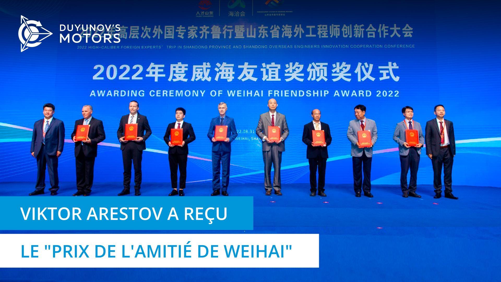 Viktor ARESTOV a reçu le "Prix de l'amitié de Weihai"