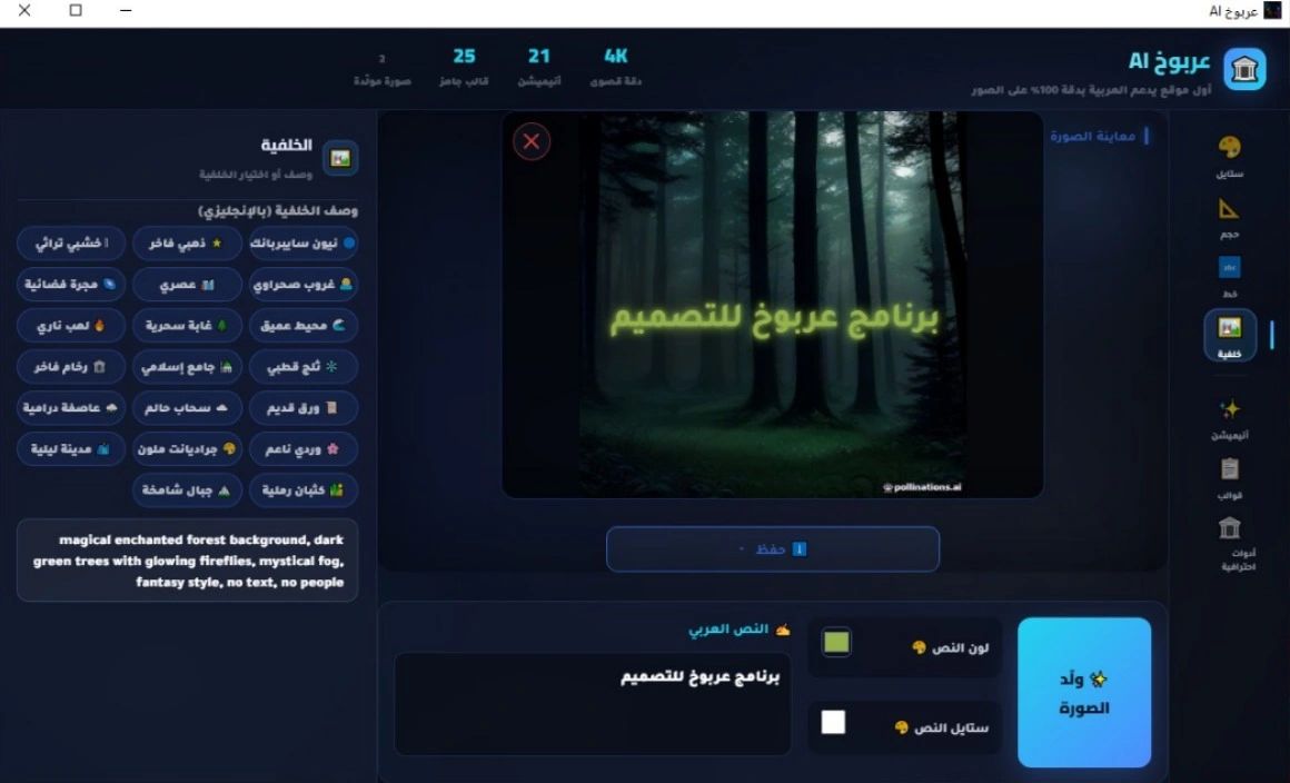Arabic developers developer - amr K.'s portfolio image