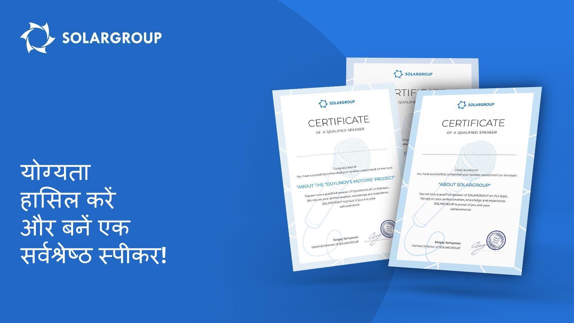 योग्यता हासिल करें और बनें एक सर्वश्रेष्ठ स्पीकर!