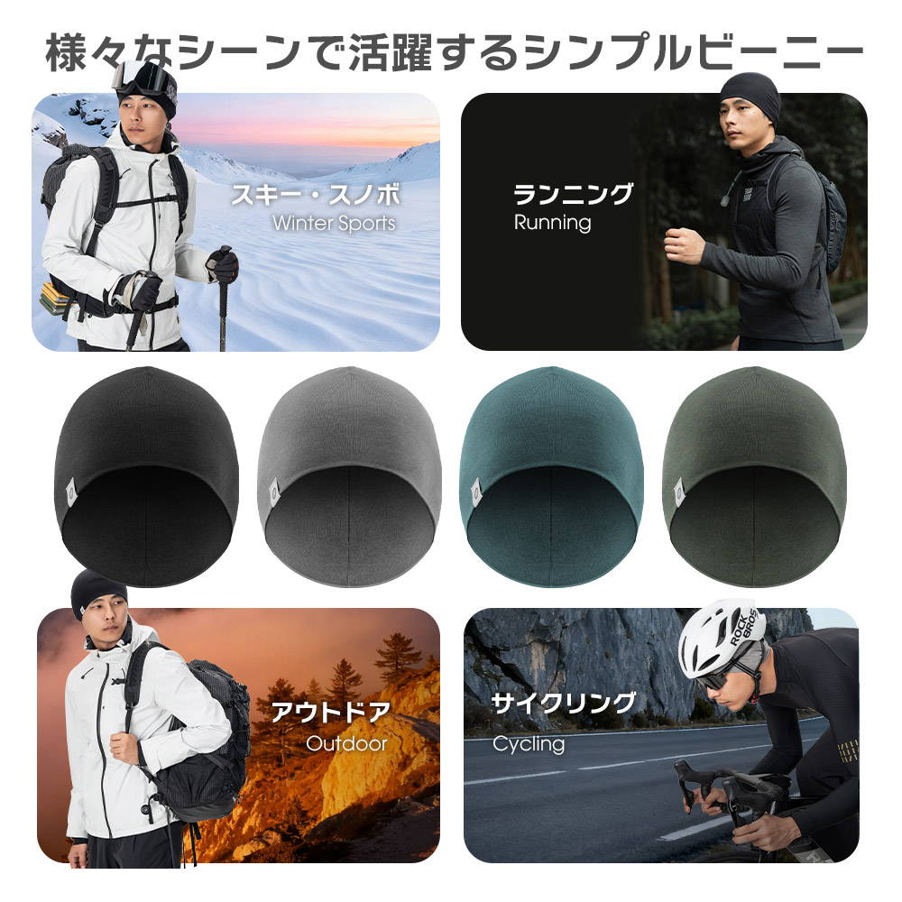 ROCKBROS 春 秋冬 ビーニー メリノウール 18250005 – ROCKBROSJP