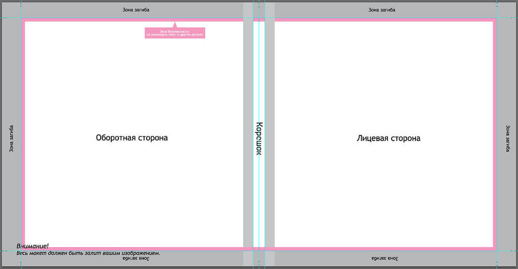 Как сделать фотокнигу в Фотошоп своими руками. Часть 2.