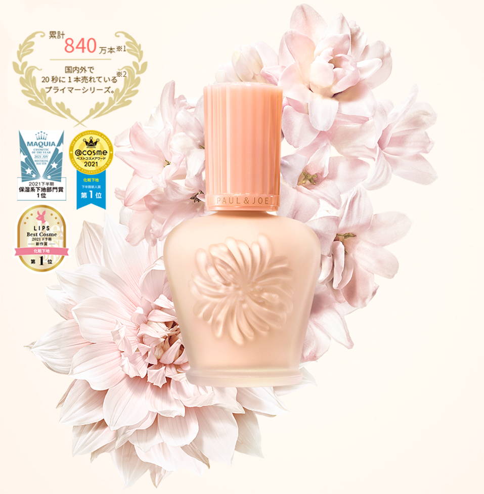 女性に人気 ポール ジョー 化粧下地 9本セット ベースメイク 化粧品 Www Bazelinternationalltd Com