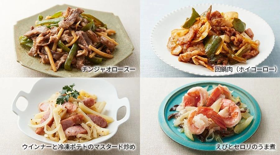 短時間で作れるメニュー