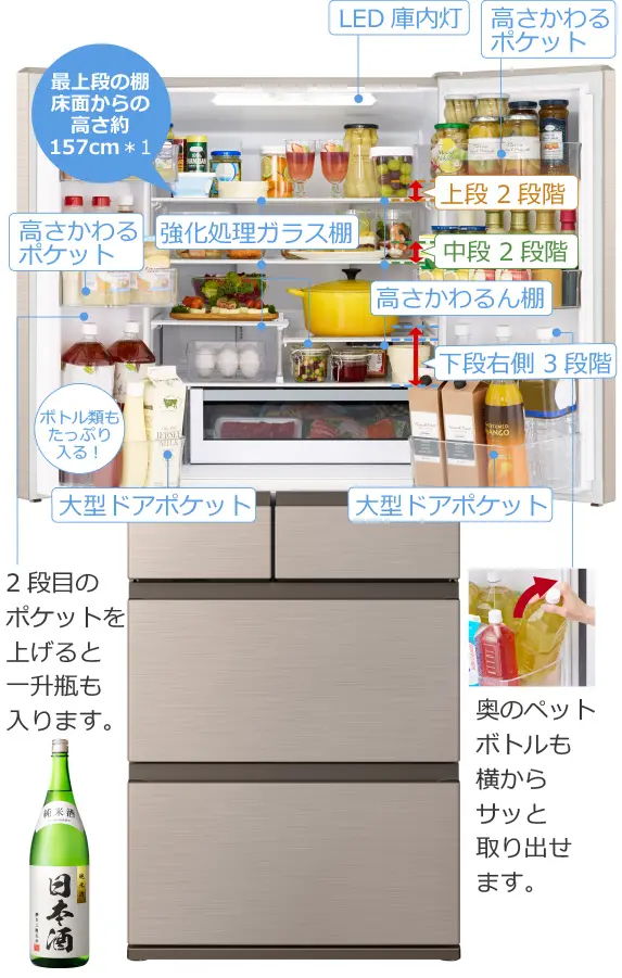 #大きなものも小さなものも冷蔵室にすっきり収納