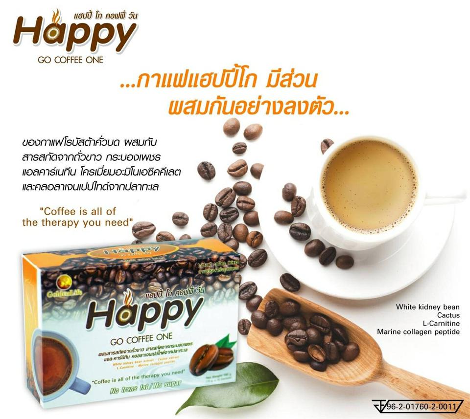 กาแฟแฮปปี้โก คอฟฟี่วัน