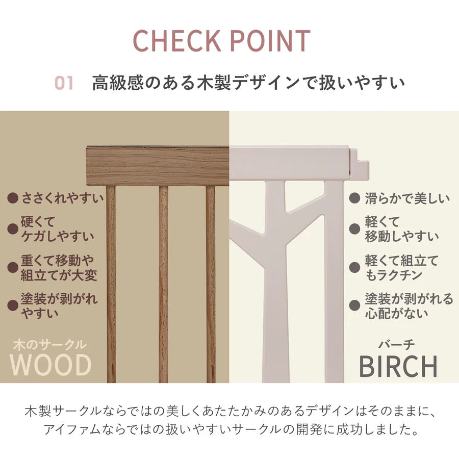 高級感のある木製デザイン
