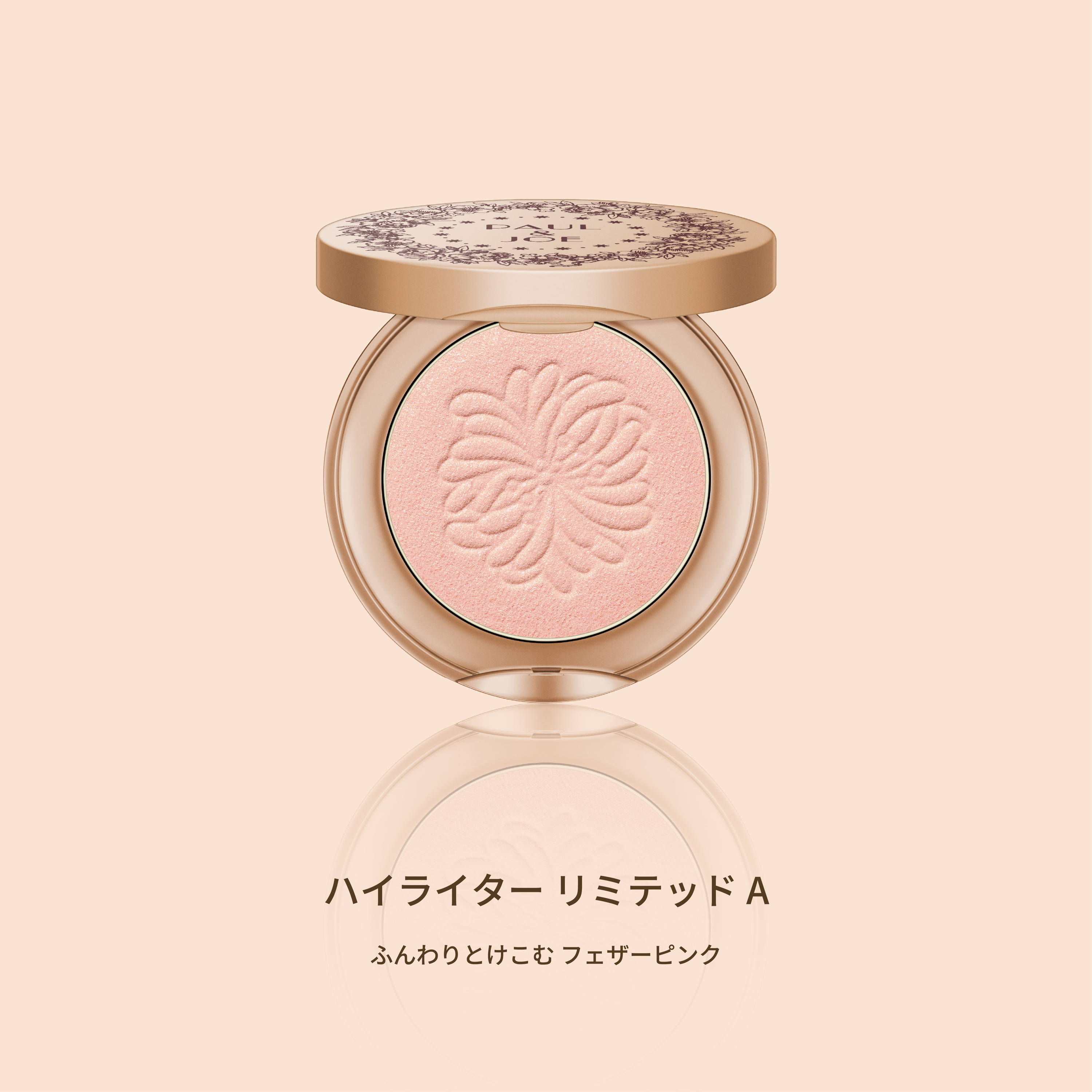 2025 メイクアップコレクション｜ポール ＆ ジョー公式オンラインストア