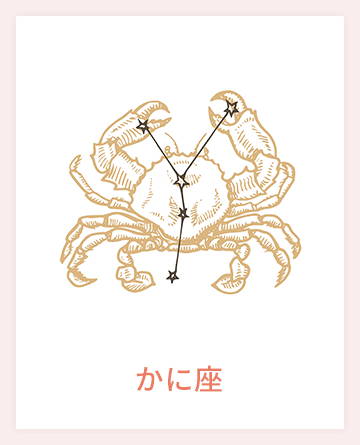 かに座