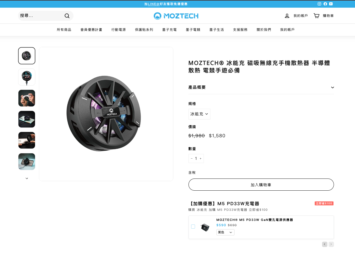moztech product page