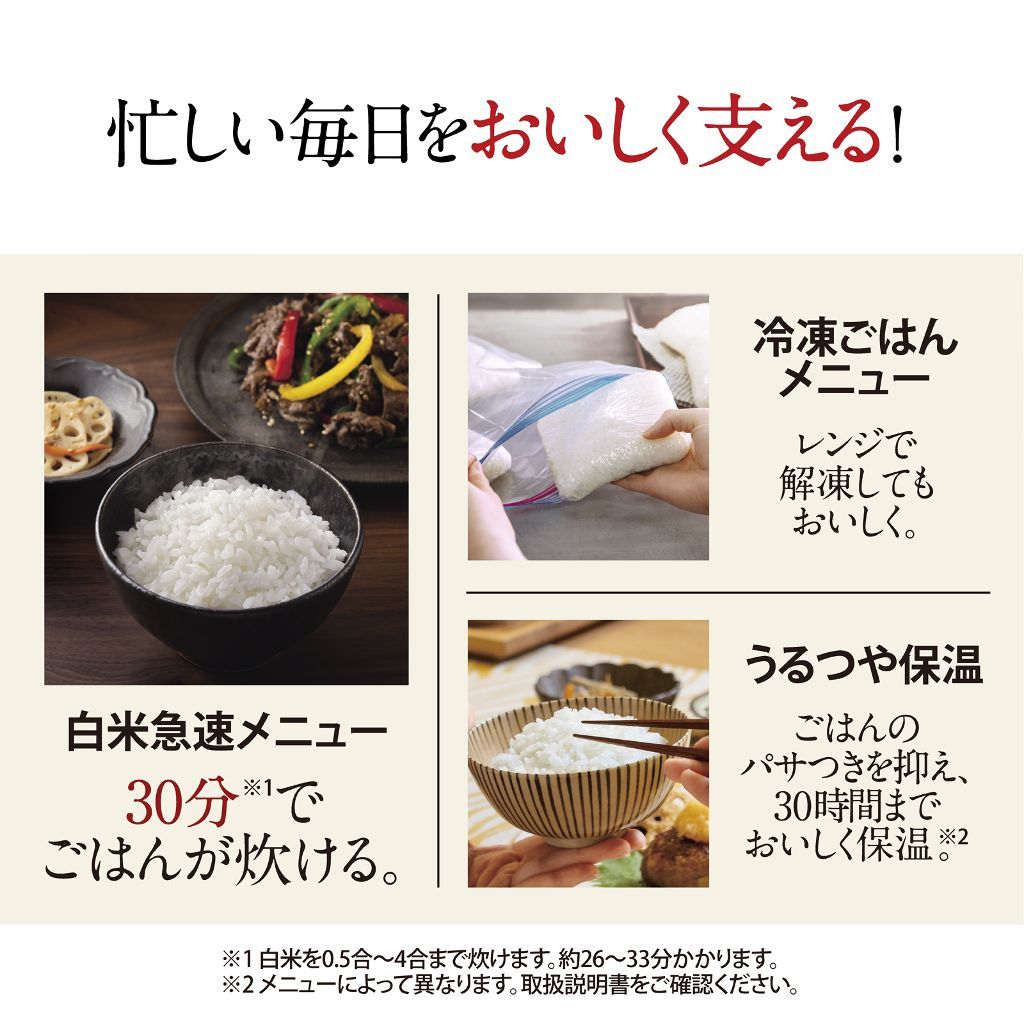おいしく毎日を支える