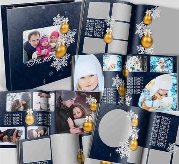 Новогодняя Фотошоп фотокнига в PSD формате - зимняя история