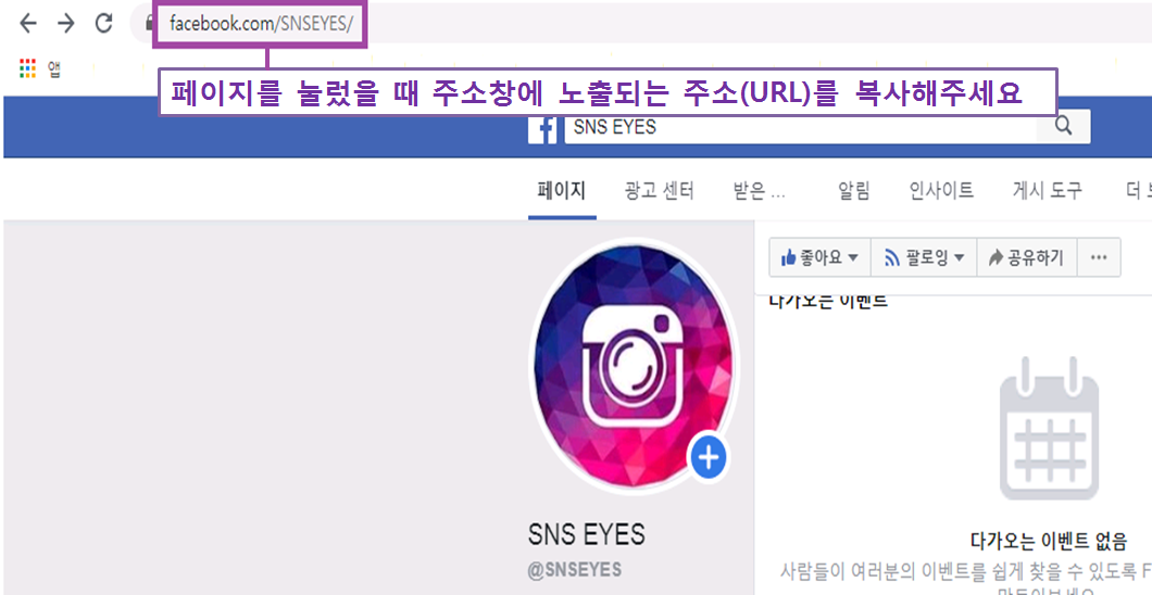 페이스북 페이지 좋아요·팔로워 PC 1