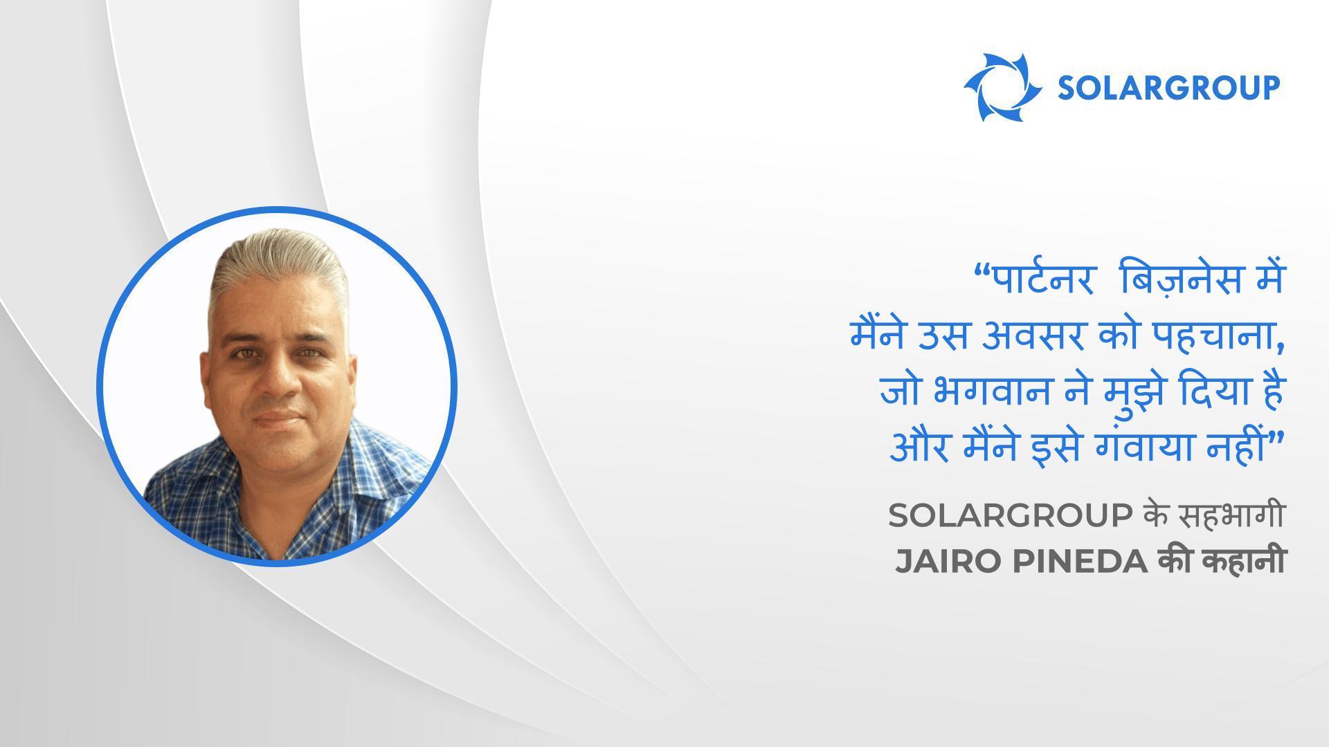 मैंने इस प्रोजेक्ट को भगवान से मिले जवाब के रूप में देखा