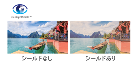 ブルーライトシールド