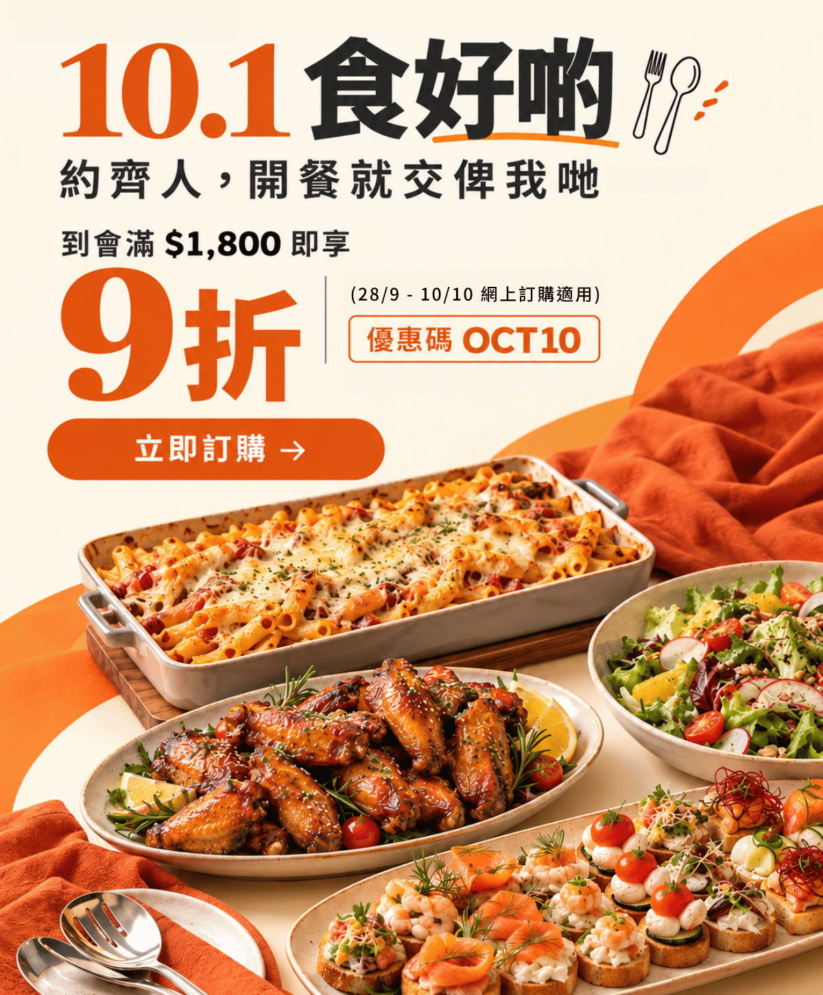 香港中秋節到會套餐｜家庭團圓、公司派對及中秋聚會到會｜FC Catering