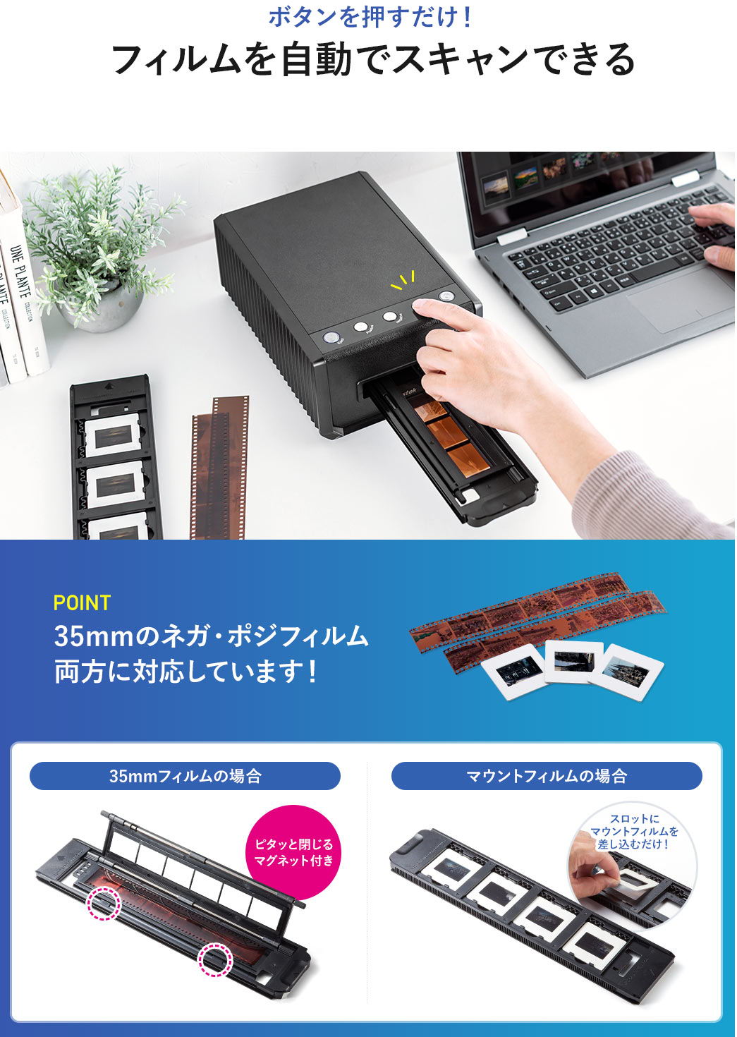 自動スキャン