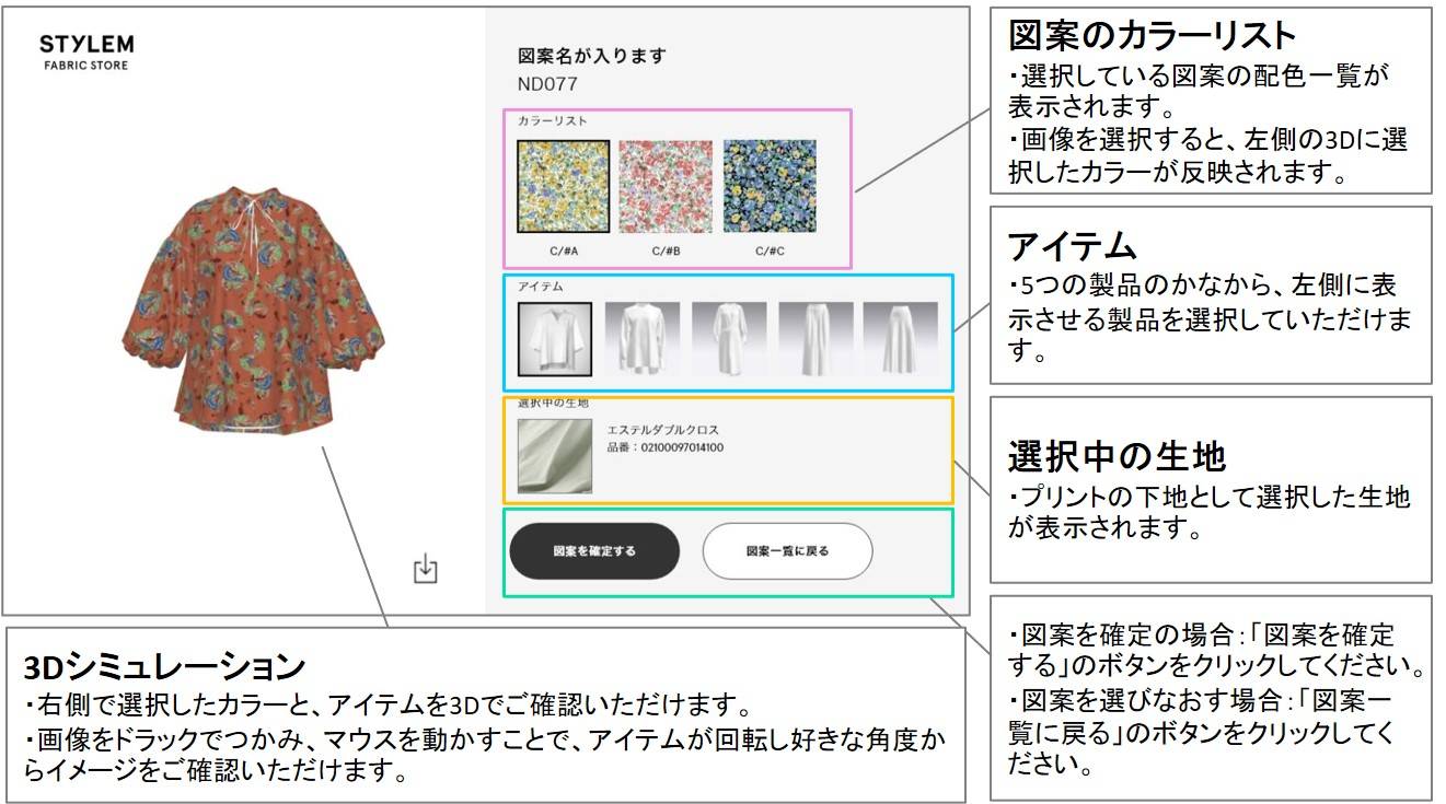 オーダーストップ  生地 確認用② オーダーストップ 生地 確認用②