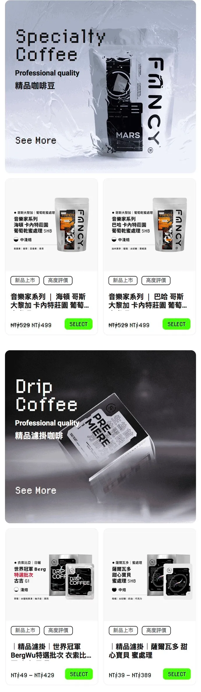 Shopify 移植 WooCommerce 成果