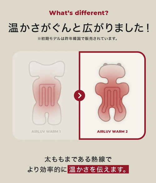 エアラブウォーム2