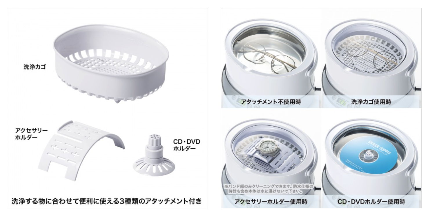 3種類のアタッチメント