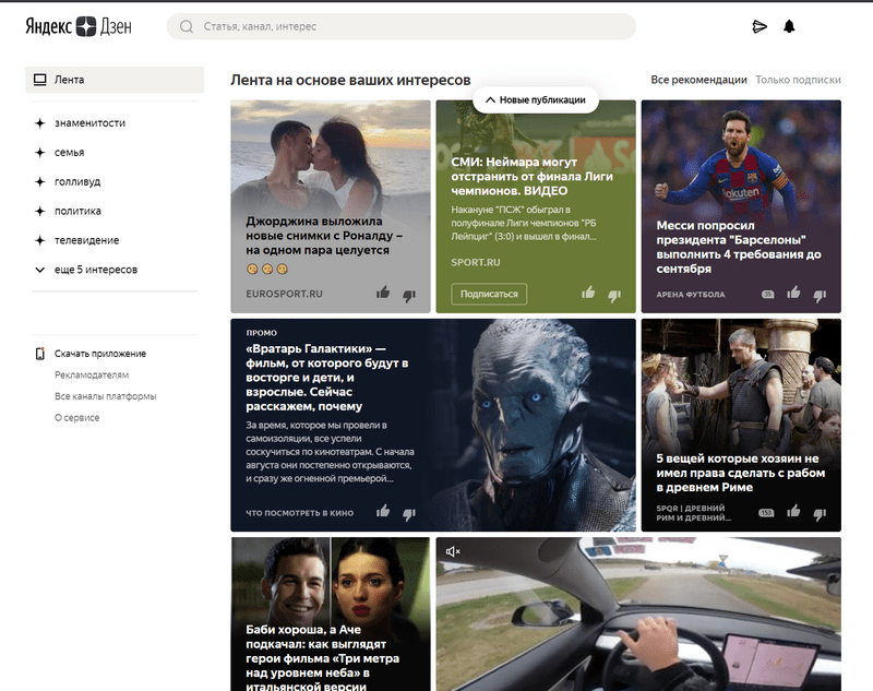 Почему Яндекс Дзен - клоака