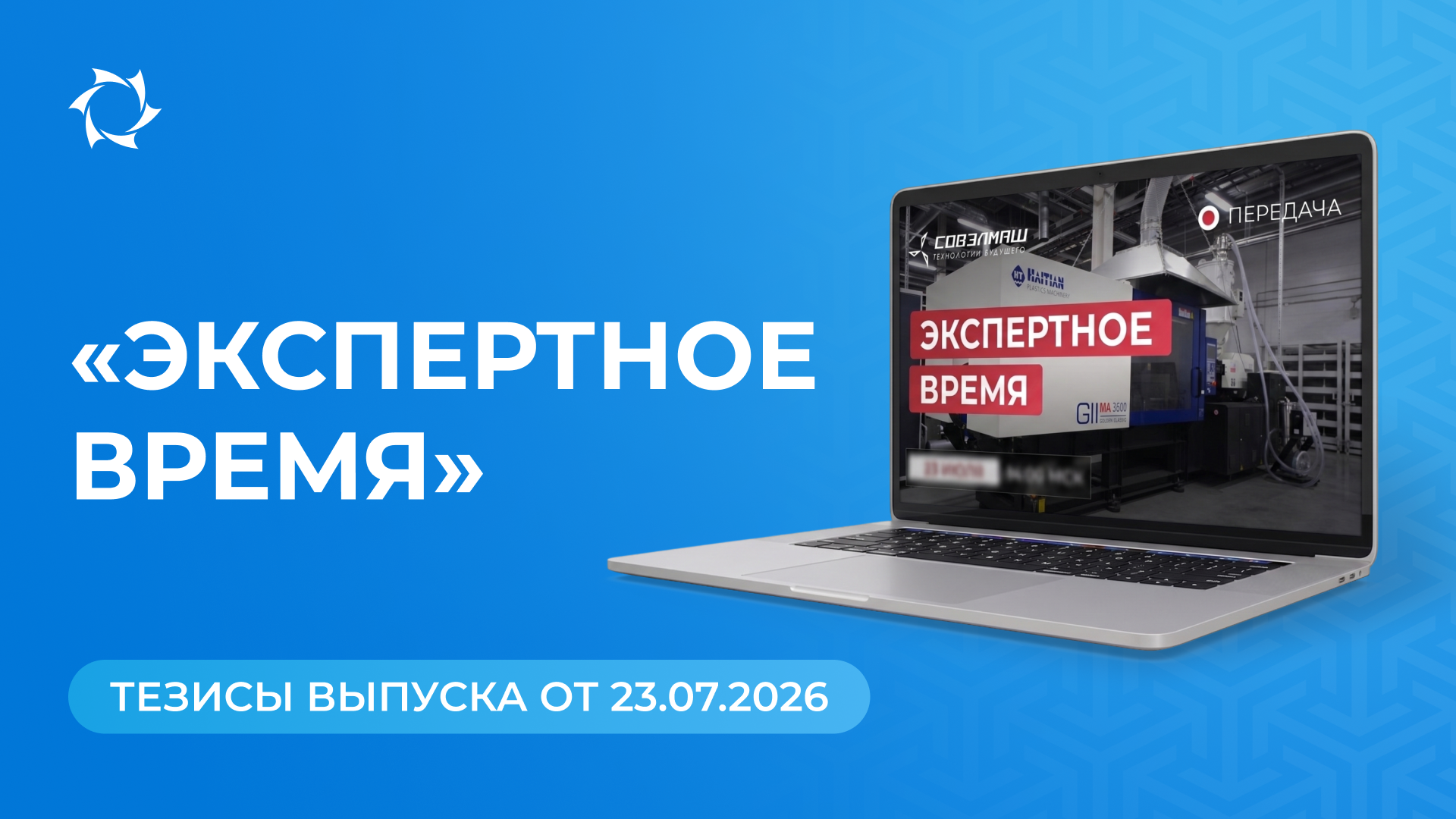 Ключевые новости и ответы на вопросы от Дмитрия Дуюнова