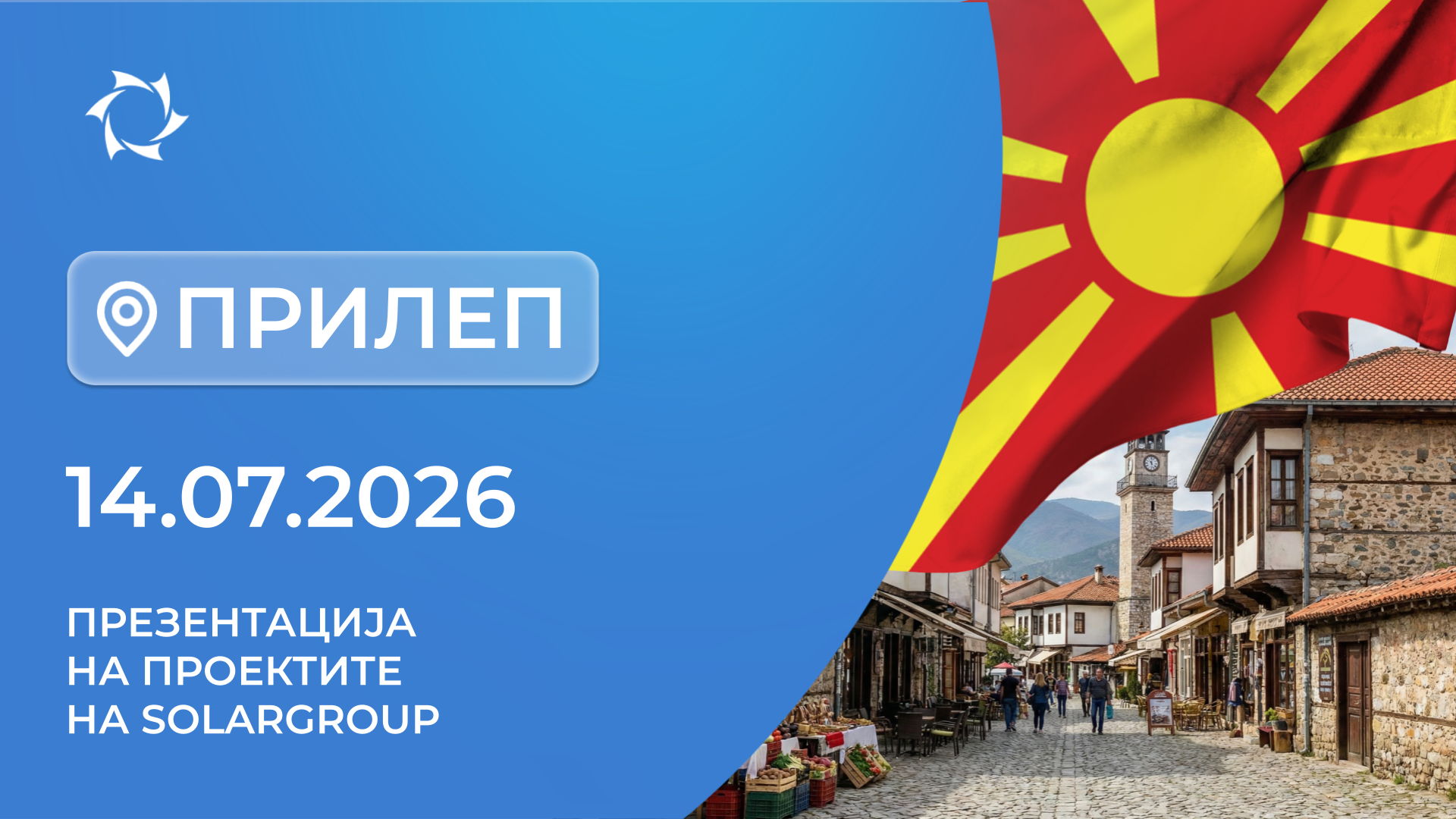 Презентација на иновативните проекти на SOLARGROUP во Северна Македонија (Прилеп)