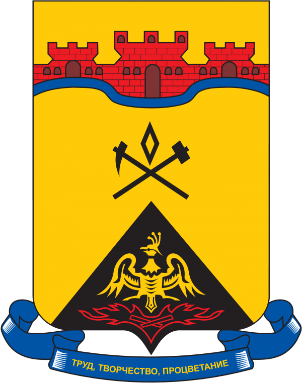 Векторный герб города Шахты