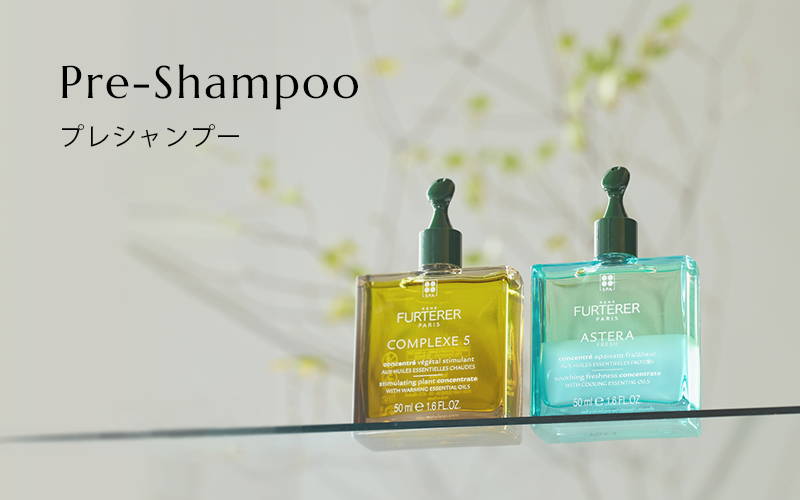 プレシャンプー