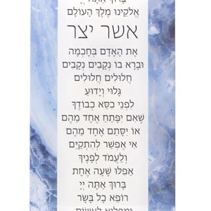 Say it with Meaning - Asher Yatzar Lucite Wall Mounted Sign - Light Blue (10 Inch, Ashkenaz)