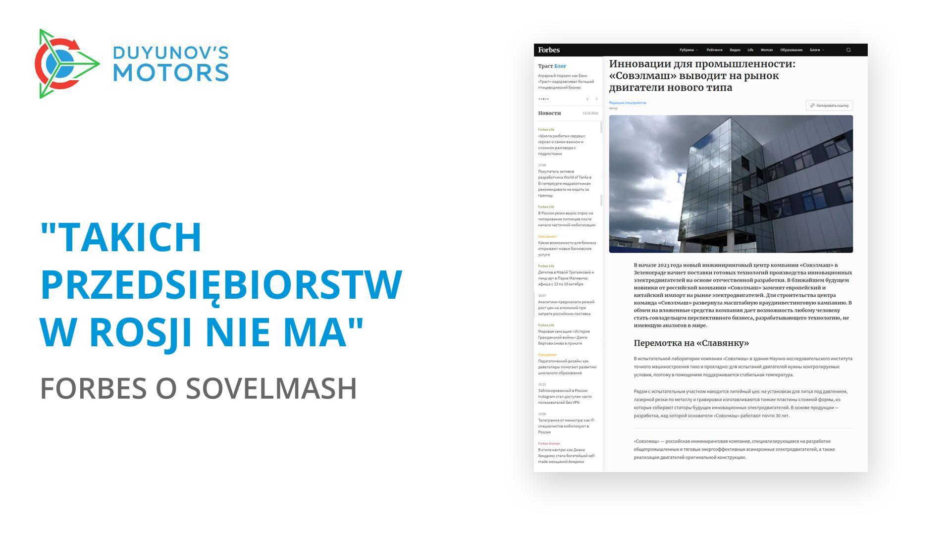 "Takich przedsiębiorstw w Rosji nie ma": artykuł o Sovelmash w magazynie Forbes