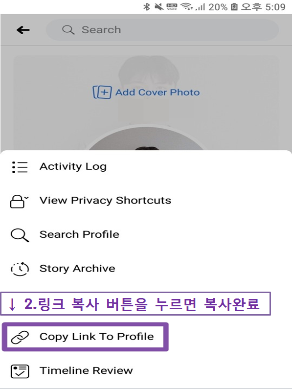 페이스북 개인 팔로워 모바일 2