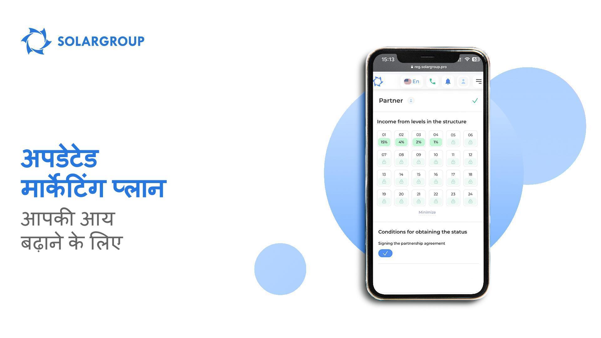 अपडेटेड मार्केटिंग प्लान आपकी आय बढ़ाने के लिए!
