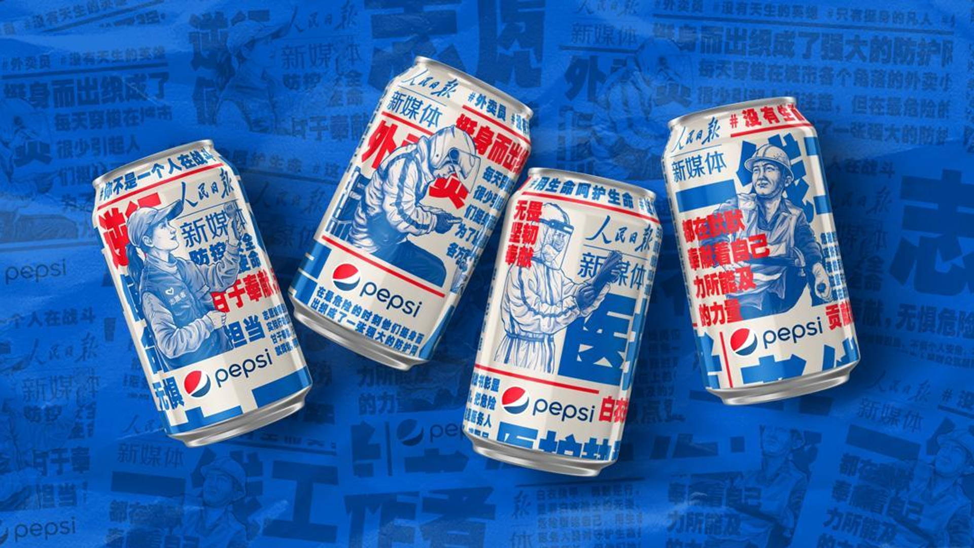 Featured image for Pepsi Celebrates COVID-19 Heroes In China With New Campaign