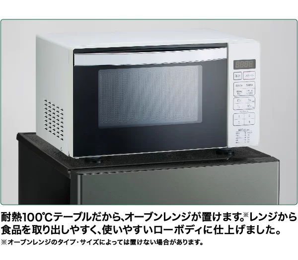 耐熱100℃テーブル