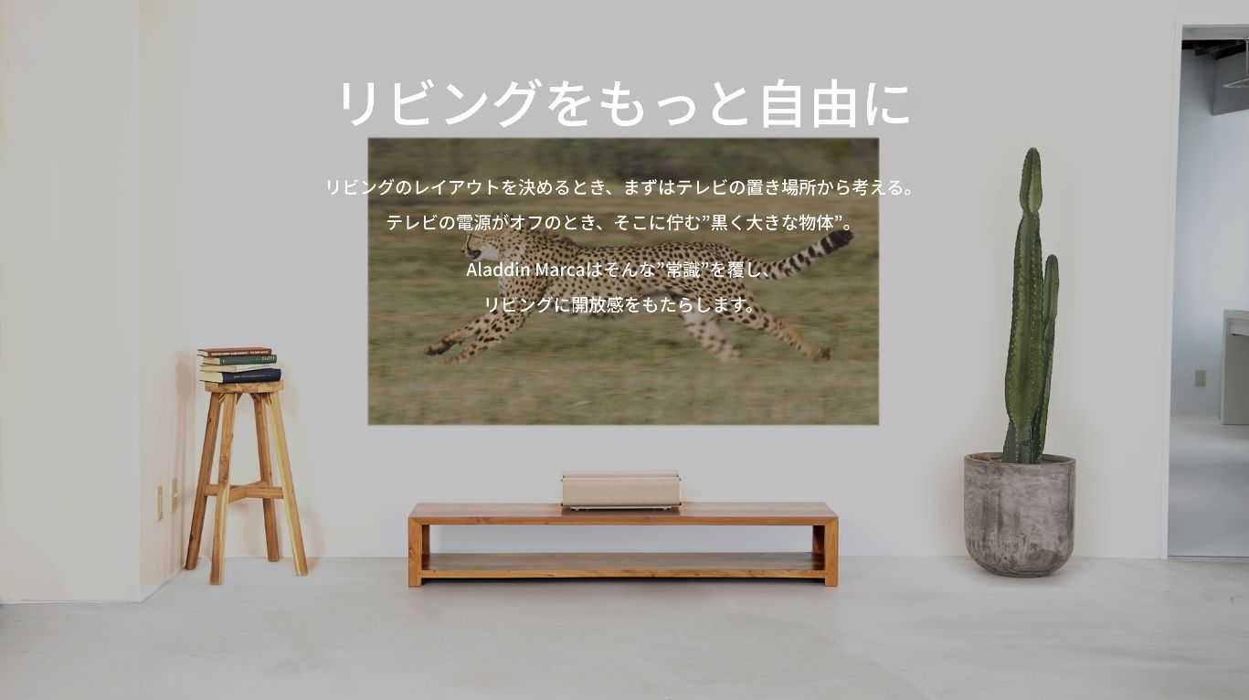 リビングをもっと自由に