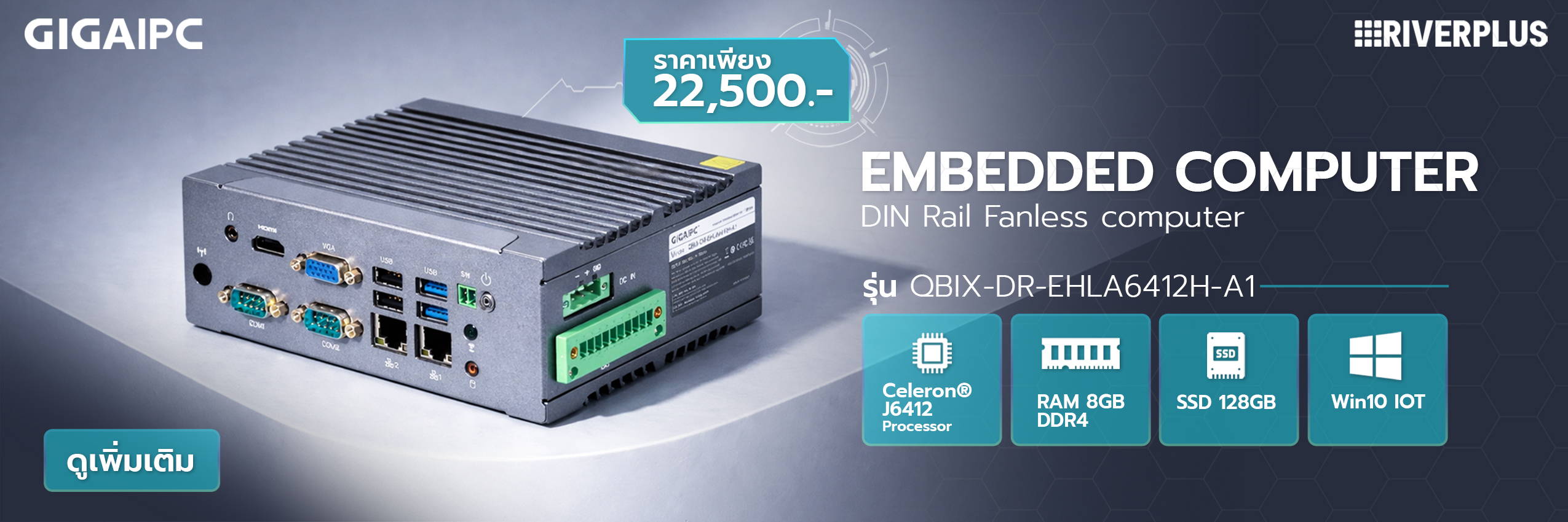 Embedded Computer QBIX 