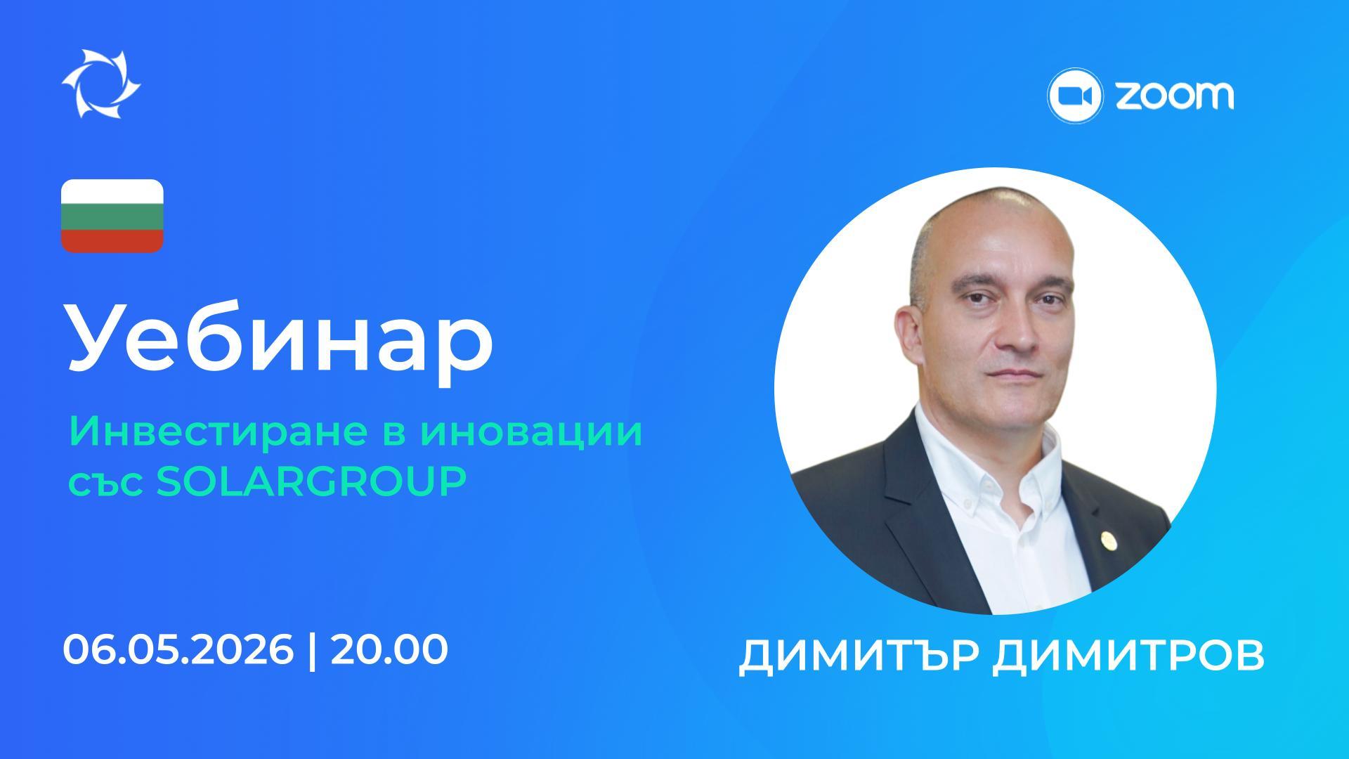 България. Как да станете съсобственик на технологични проекти само за 50 $?