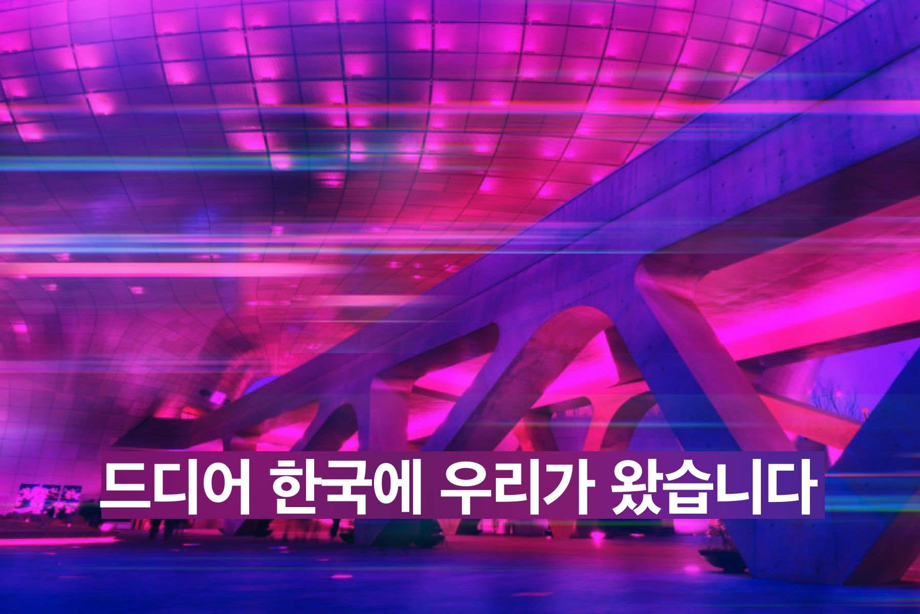 Cindicator, 서울 사무소 개설, 100만 명의 한국 트레이더를 위한 모든 제품 및 플랫폼 현지화