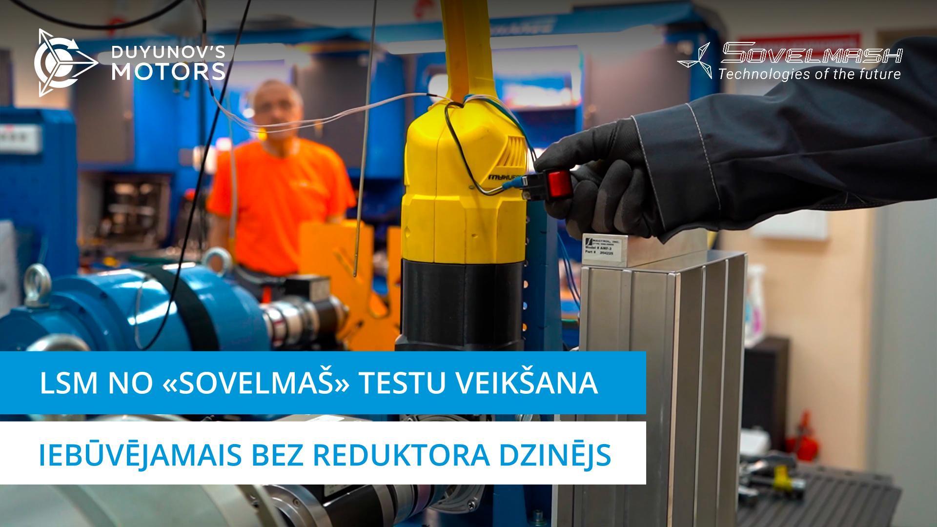 LSM no «Sovelmaš» testu veikšana | Iebūvējamais bez reduktora dzinējs