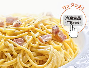レンジ機能