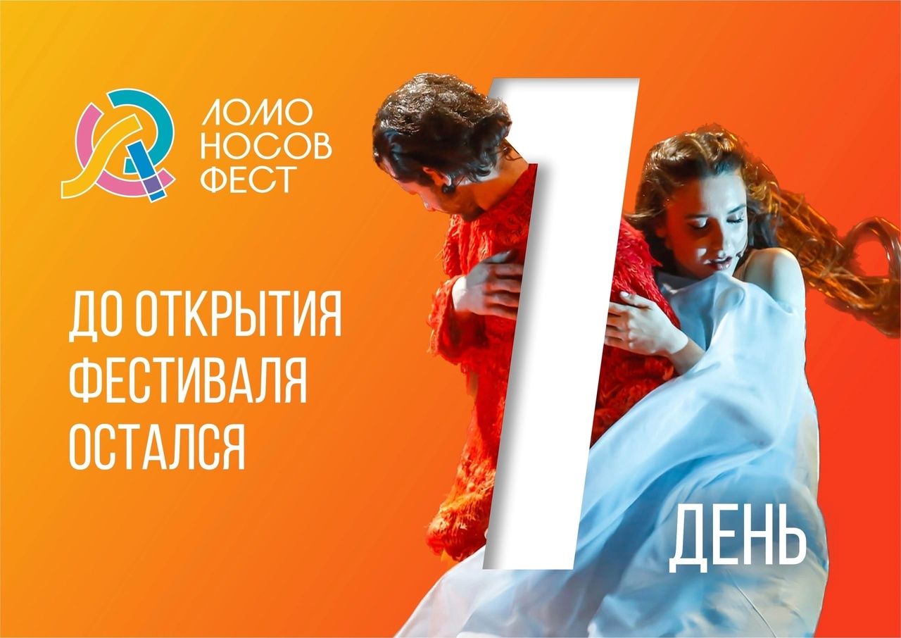 РУСДРАМ покажет спектакль "Солярис" в Архангельске