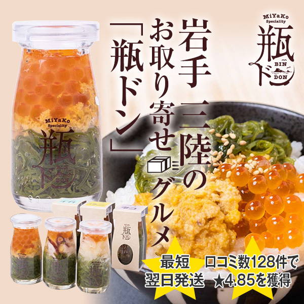 瓶ドンの写真