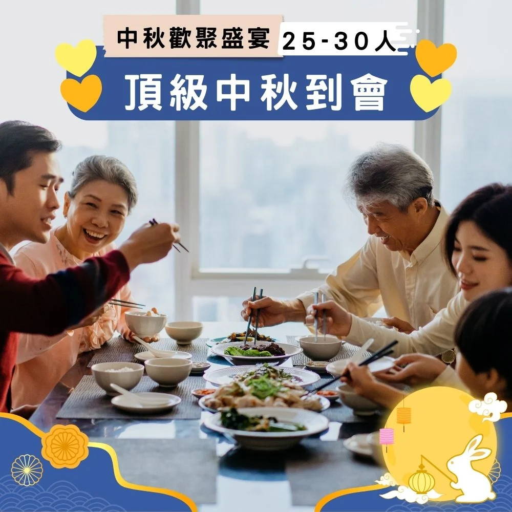 2025 聖誕到會火雞早鳥搶先訂,聖誕到會,火雞套餐,冬至到會,到會套餐,早鳥優惠,聖誕外賣,聖誕大餐