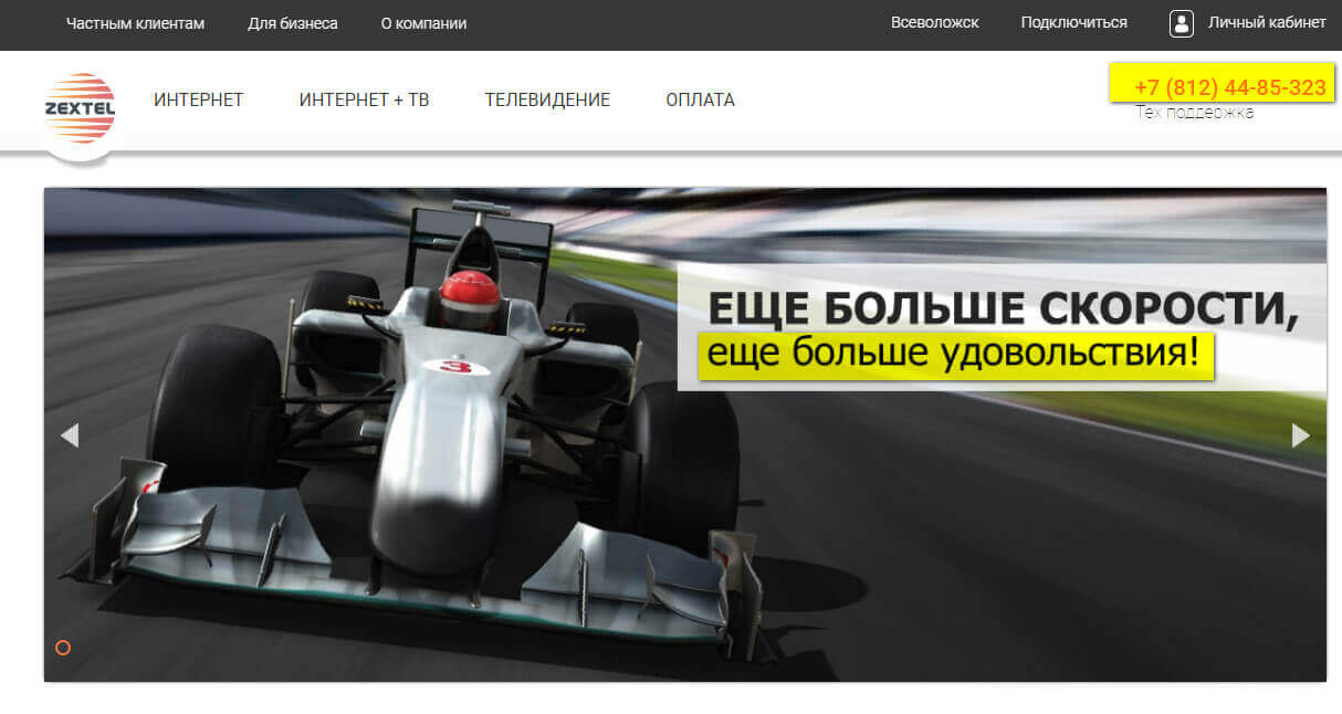 4485323 +7(812) - причем тут домофон, если это интернет-провайдер?