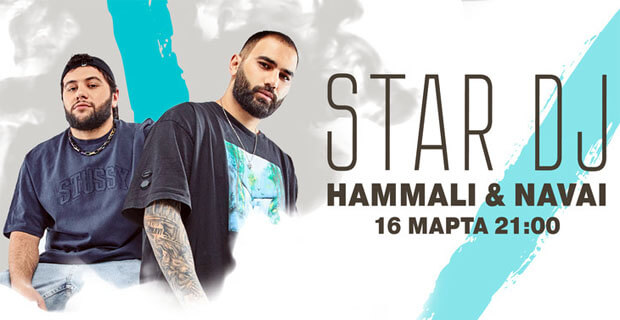STAR DJ в эфире Love Radio: HammAli & Navai
