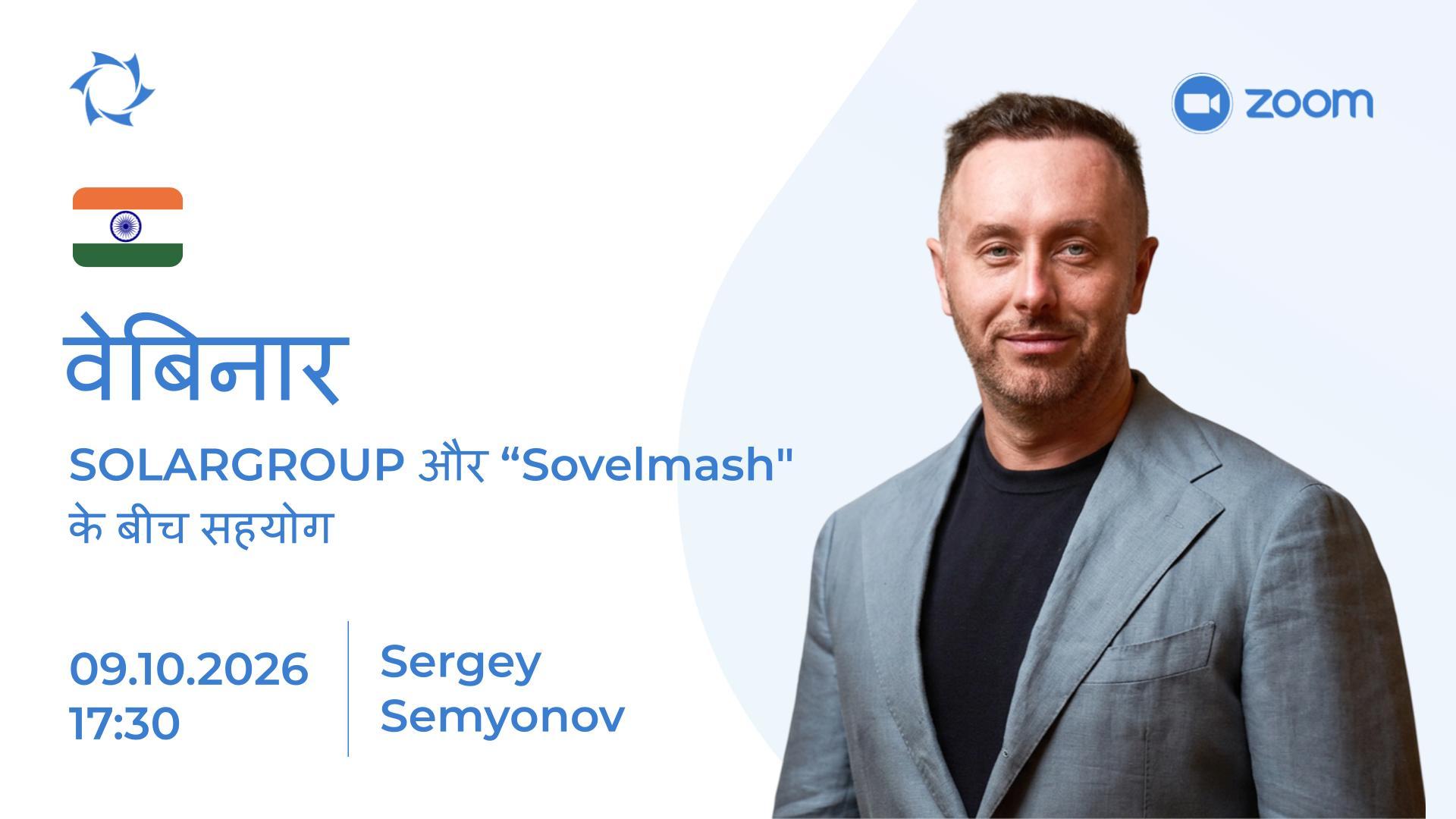 India. Sergey Semyonov लाइव प्रसारण में आपके सवालों के जवाब देंगे