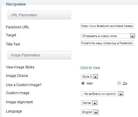 Facebook-Twitter-Google+1 - плагин для интеграции соц.сетей в Joomla