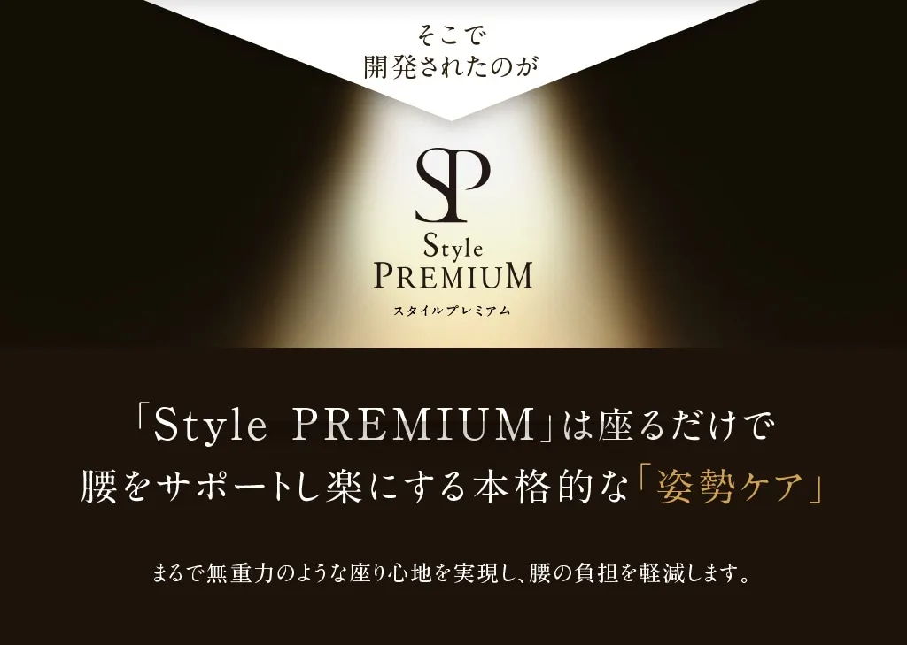 Style PREMIUM