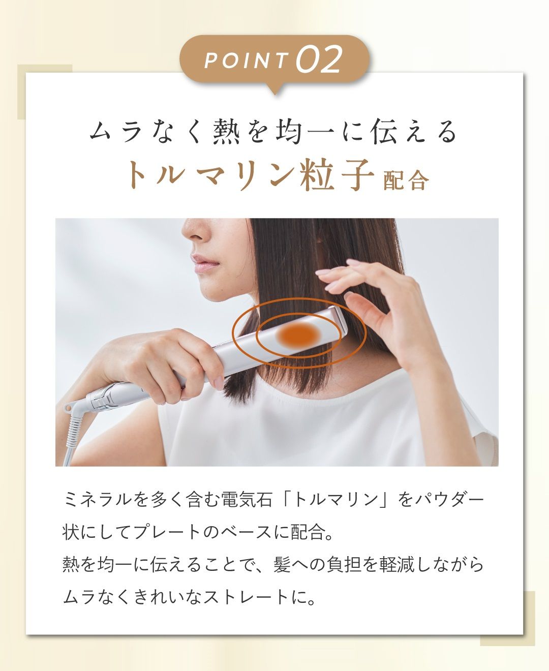 ポイント２